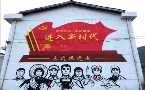 三明党建彩绘文化墙