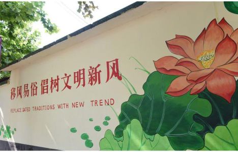 三明乡村文化墙
