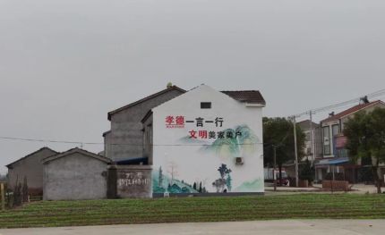 三明新农村墙绘
